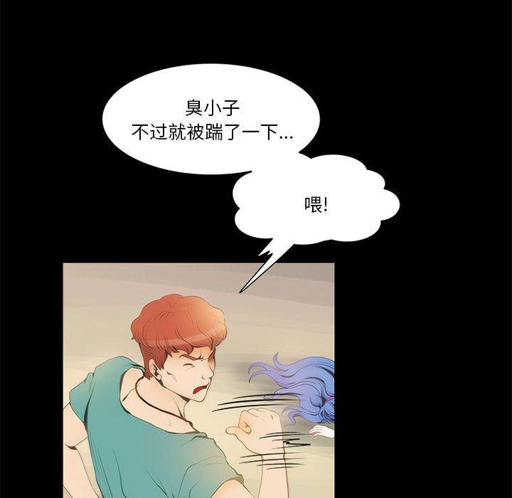 来自外星的公主 第 11 话 第46页