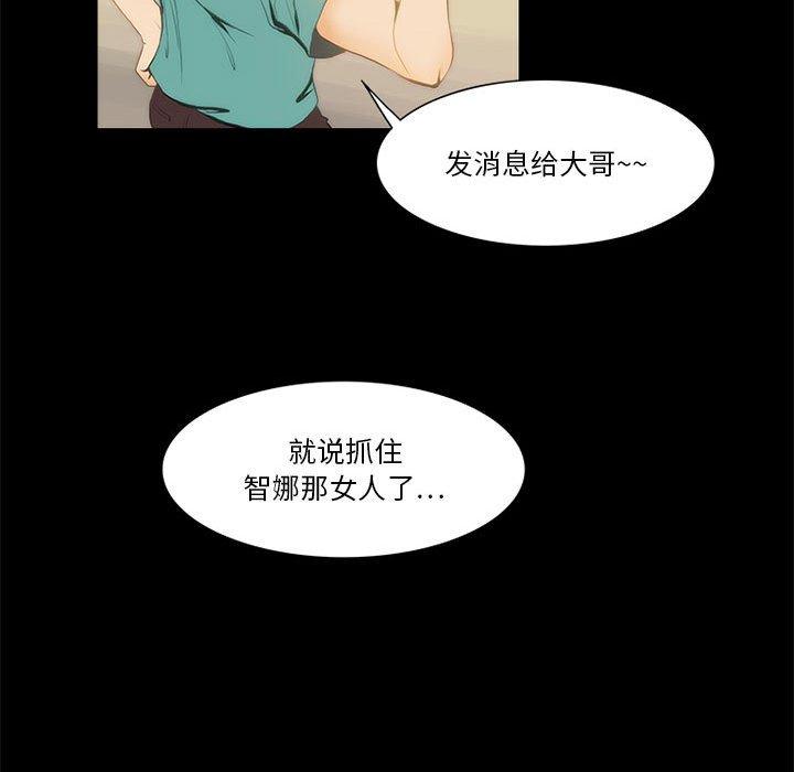 来自外星的公主 第 11 话 第47页