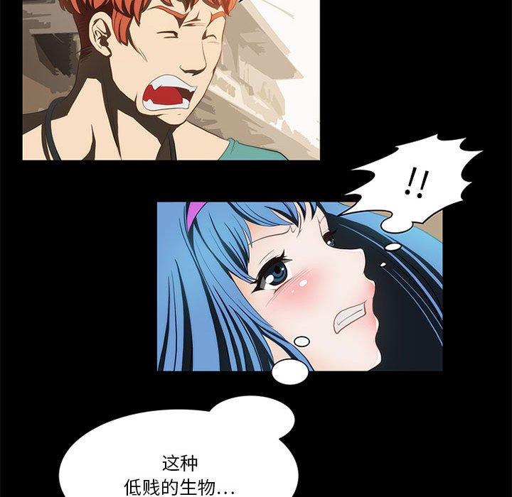 来自外星的公主 第 11 话 第35页