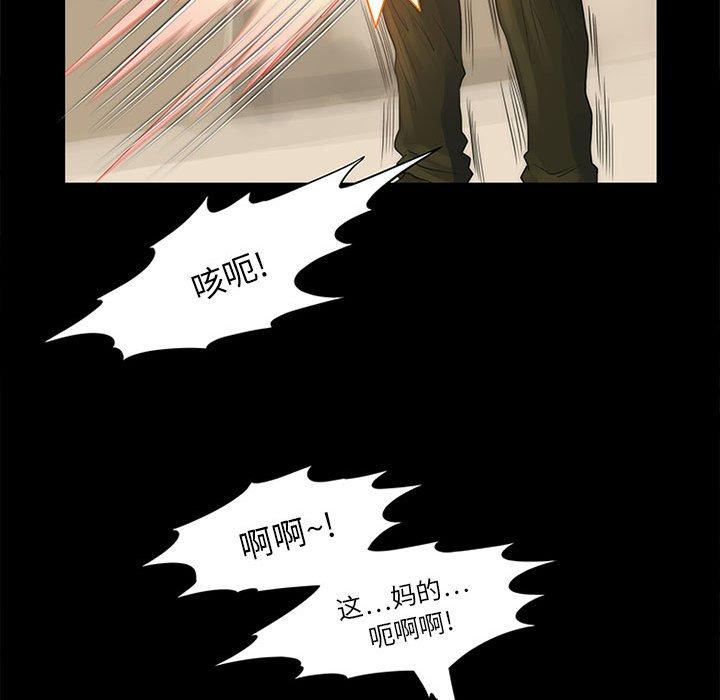 来自外星的公主 第 11 话 第37页