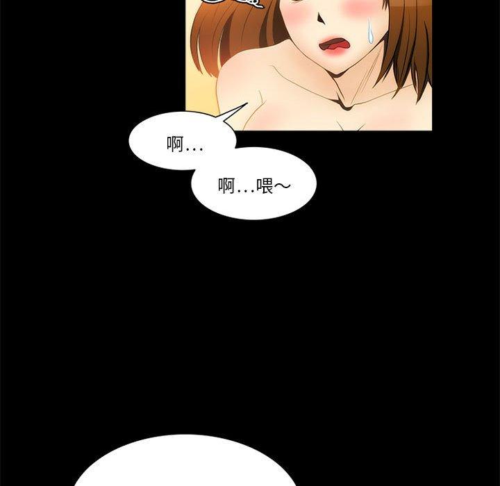 来自外星的公主 第 11 话 第55页