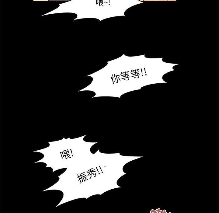 来自外星的公主 第 11 话 第59页