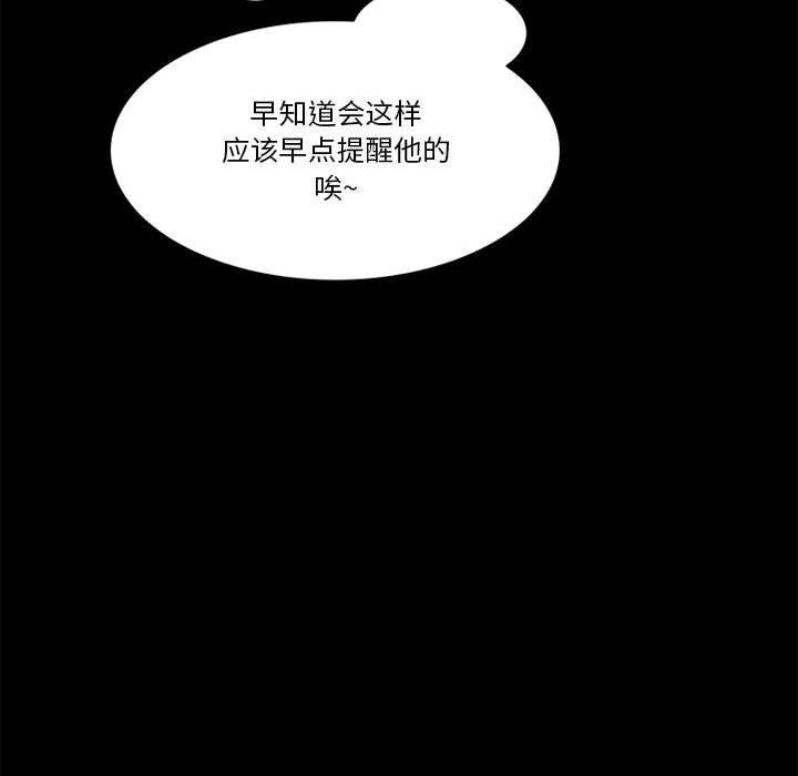 来自外星的公主 第 11 话 第63页