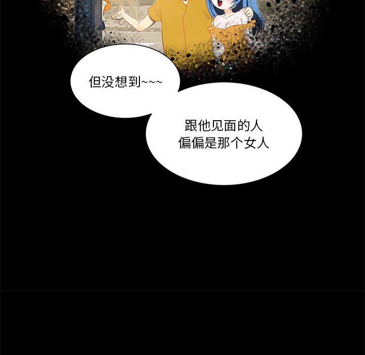 来自外星的公主 第 11 话 第65页