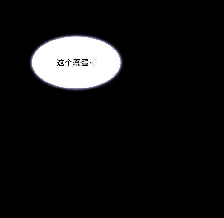 来自外星的公主 第 11 话 第68页