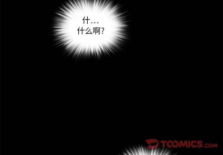 来自外星的公主 第 12 话 第2页