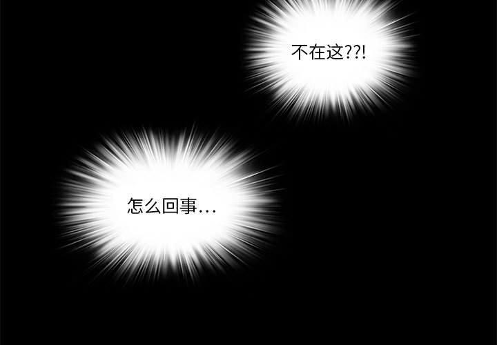 来自外星的公主 第 12 话 第3页