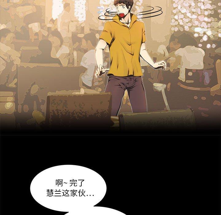 来自外星的公主 第 12 话 第7页