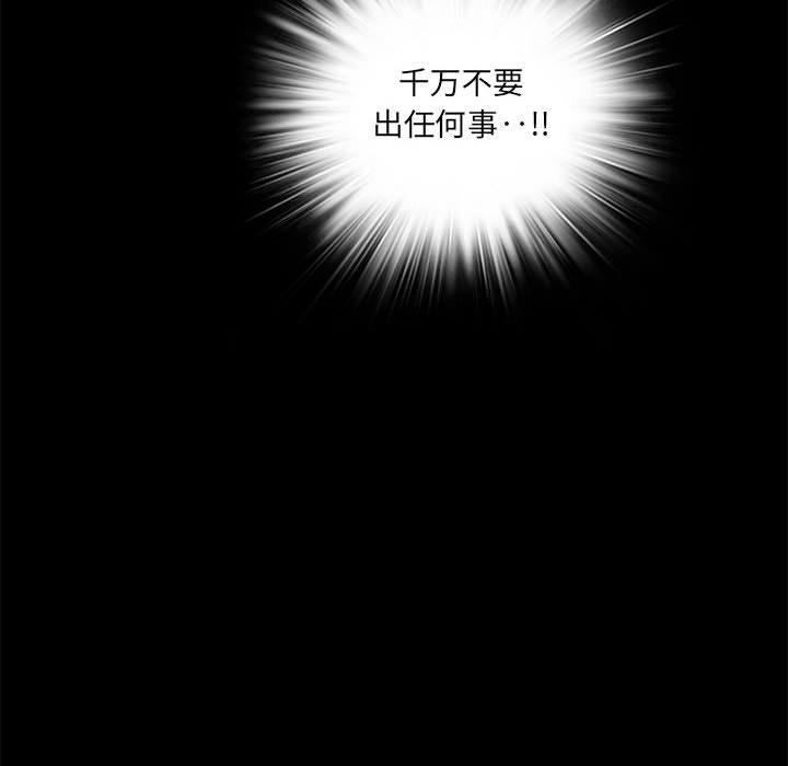 来自外星的公主 第 12 话 第10页