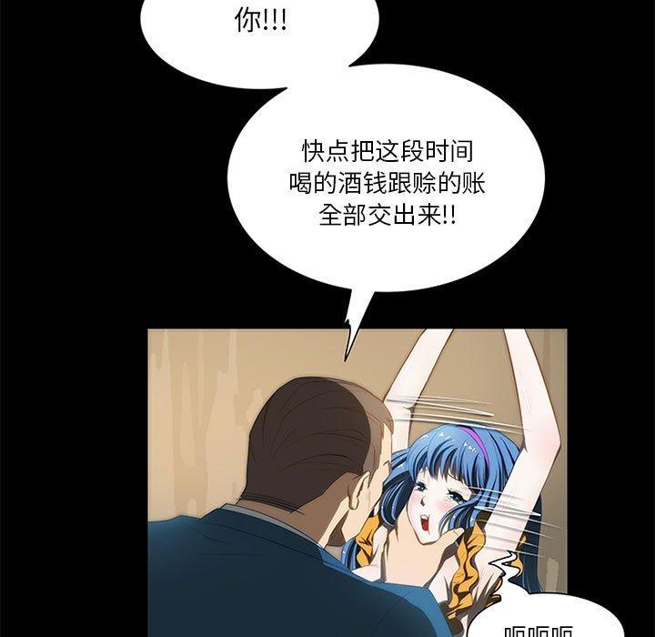 来自外星的公主 第 12 话 第17页