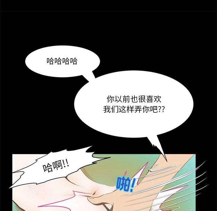 来自外星的公主 第 12 话 第39页