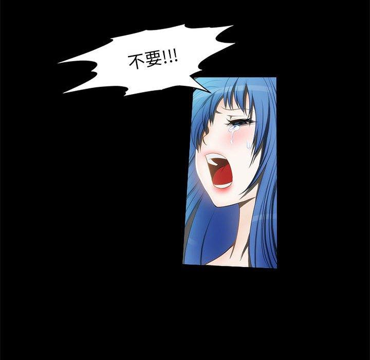 来自外星的公主 第 12 话 第46页
