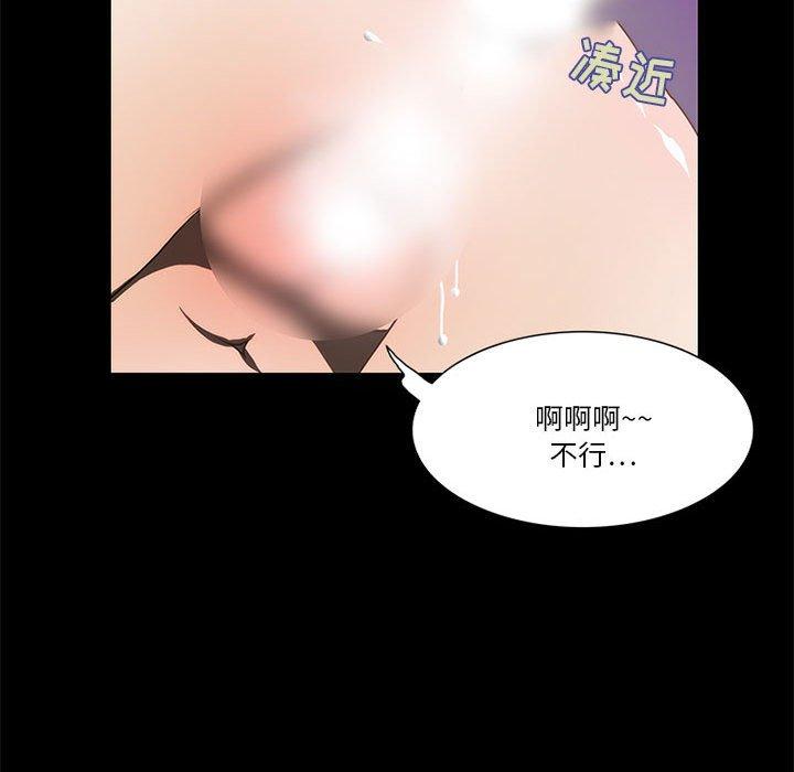 来自外星的公主 第 12 话 第63页