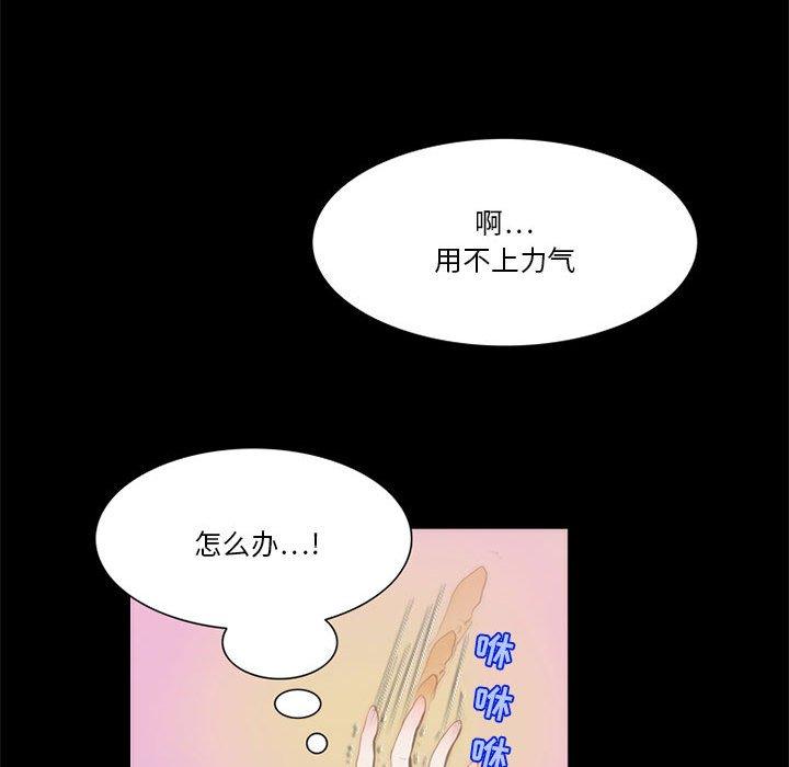来自外星的公主 第 12 话 第55页