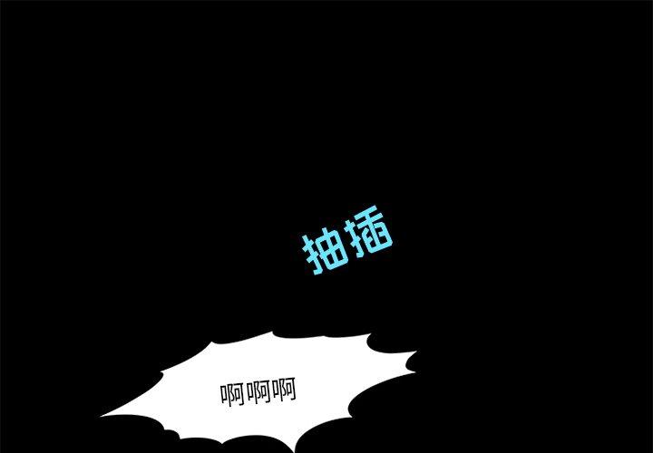 来自外星的公主 第 13 话 第1页