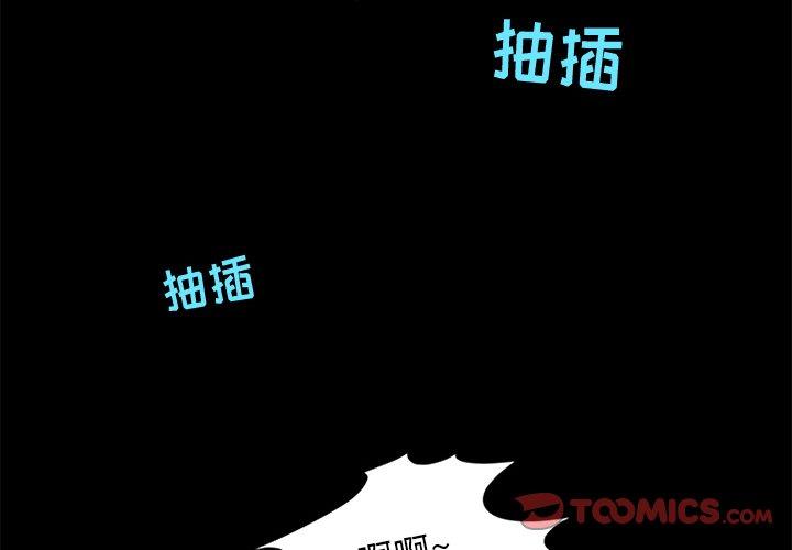 来自外星的公主 第 13 话 第2页
