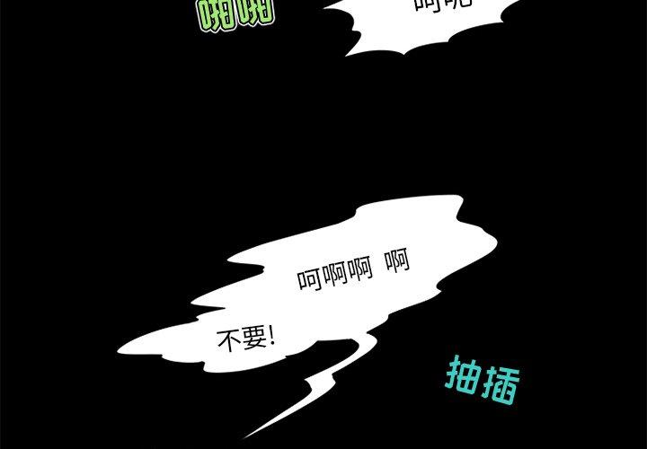 来自外星的公主 第 13 话 第4页