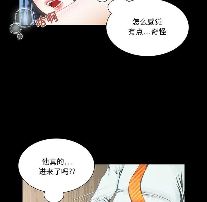 来自外星的公主 第 13 话 第9页
