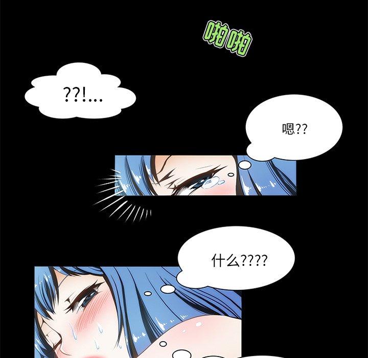 来自外星的公主 第 13 话 第8页