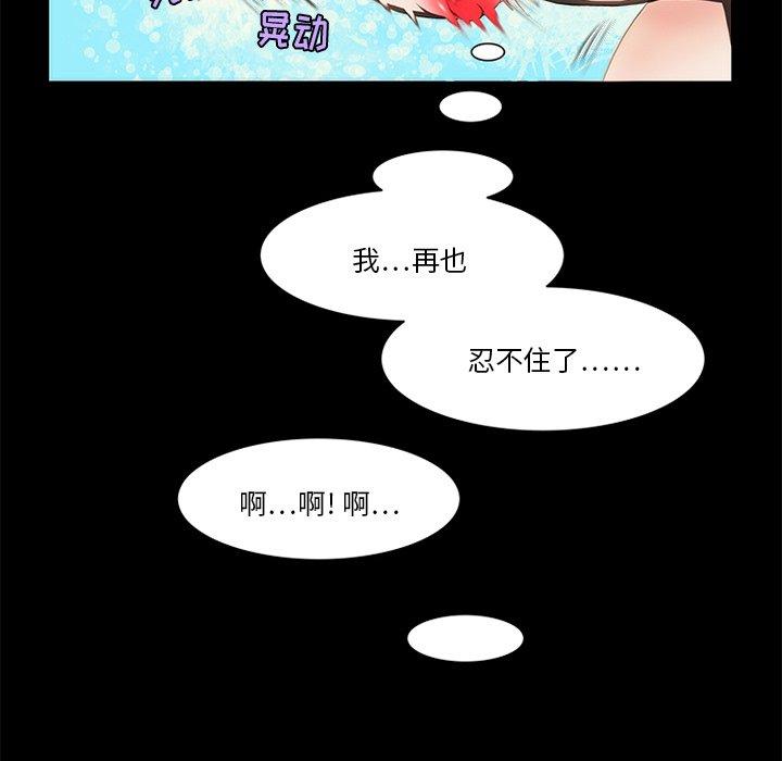 来自外星的公主 第 13 话 第21页
