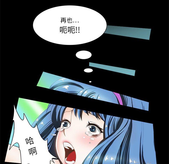 来自外星的公主 第 13 话 第22页