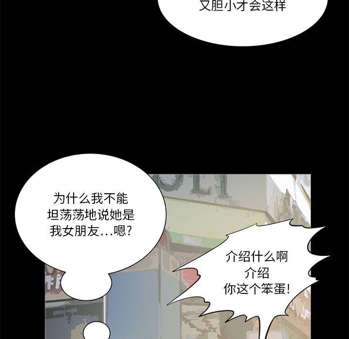 来自外星的公主 第 13 话 第31页
