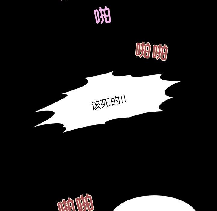 来自外星的公主 第 13 话 第11页