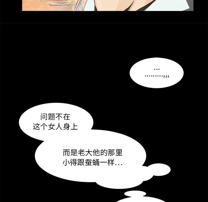 来自外星的公主 第 13 话 第13页