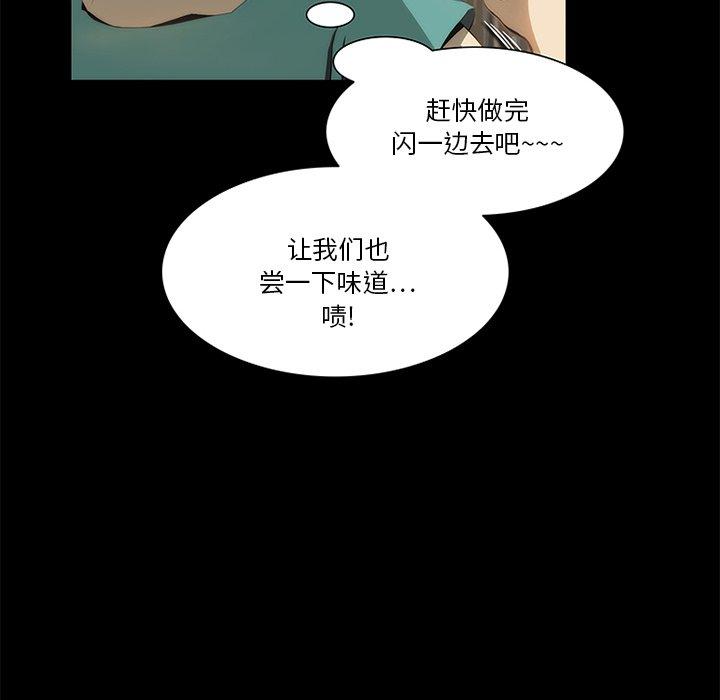 来自外星的公主 第 13 话 第16页