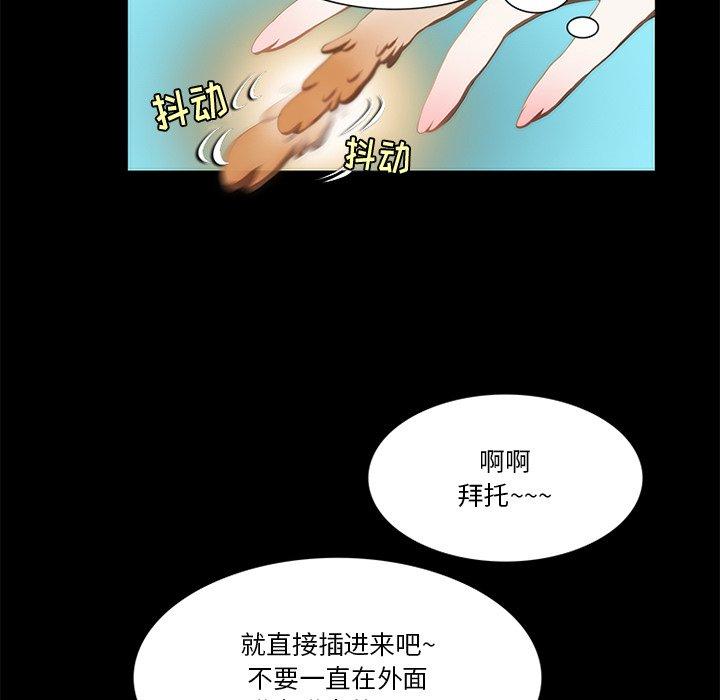 来自外星的公主 第 13 话 第19页