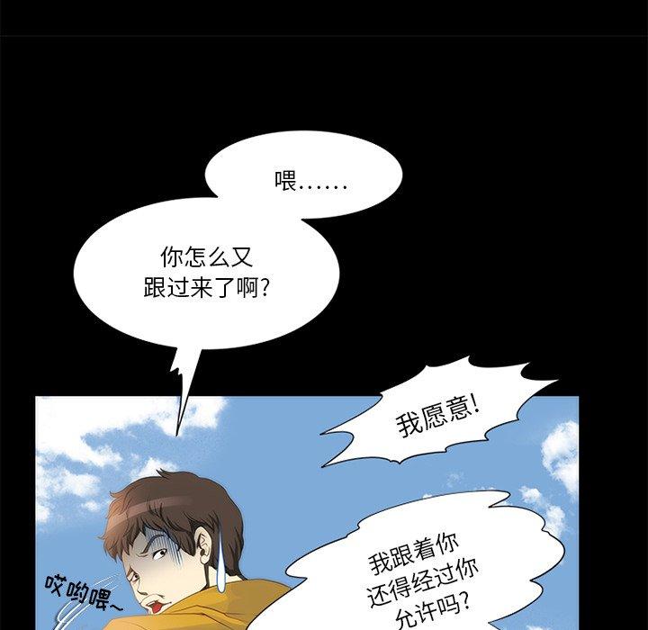 来自外星的公主 第 13 话 第35页