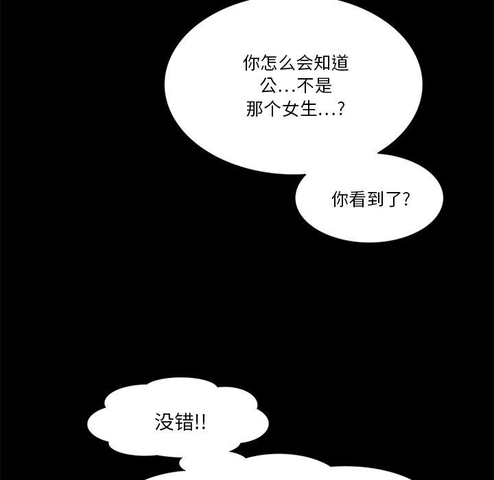 来自外星的公主 第 13 话 第39页