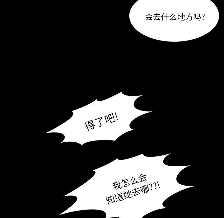 来自外星的公主 第 13 话 第55页