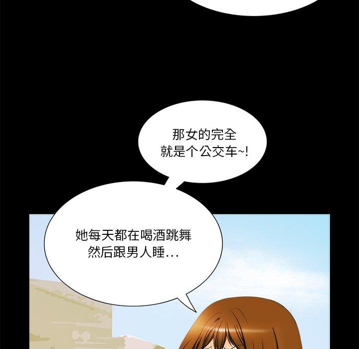 来自外星的公主 第 13 话 第42页