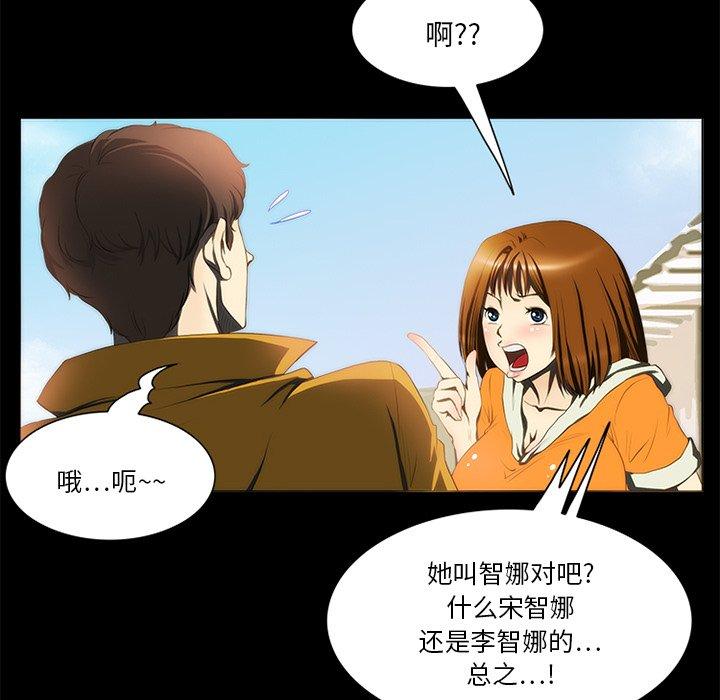 来自外星的公主 第 13 话 第41页