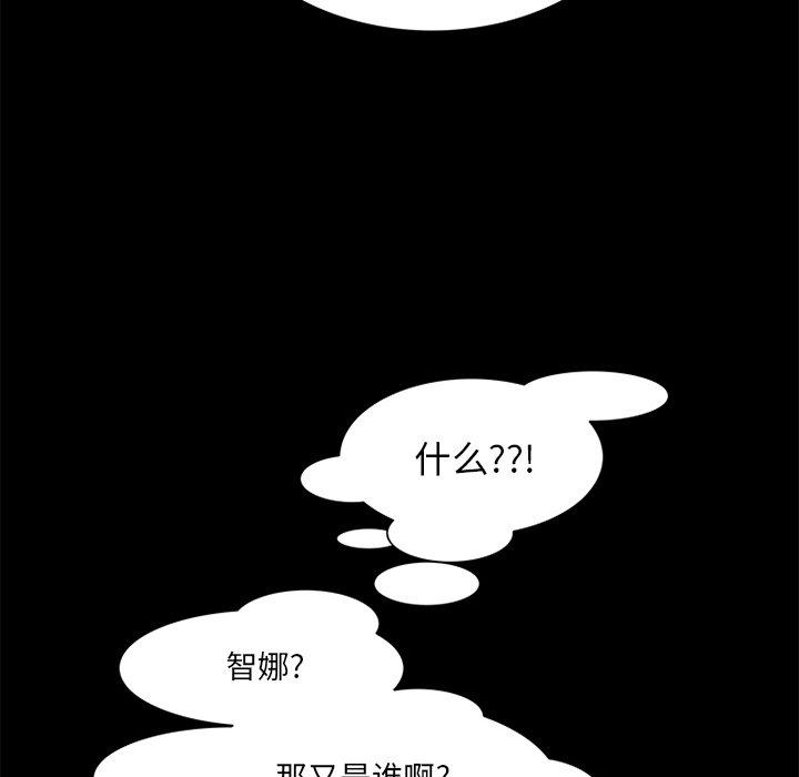 来自外星的公主 第 13 话 第44页