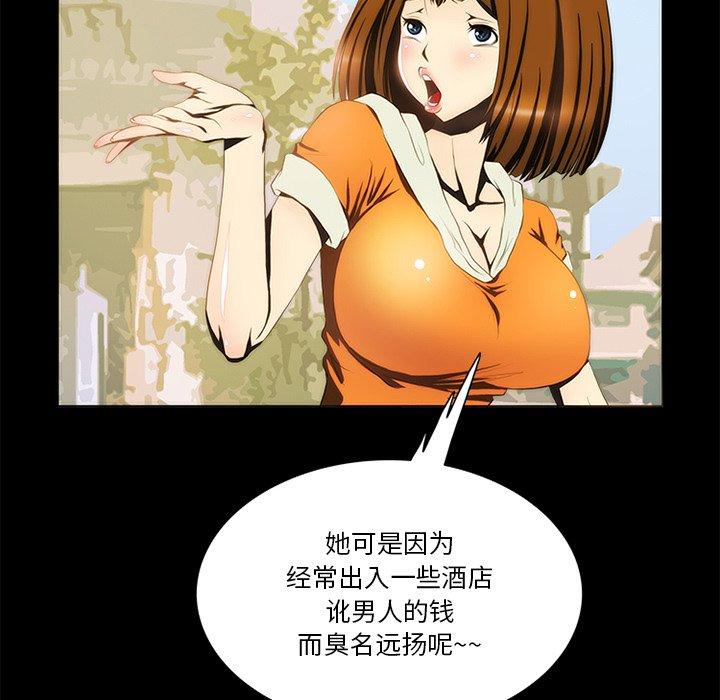 来自外星的公主 第 13 话 第43页