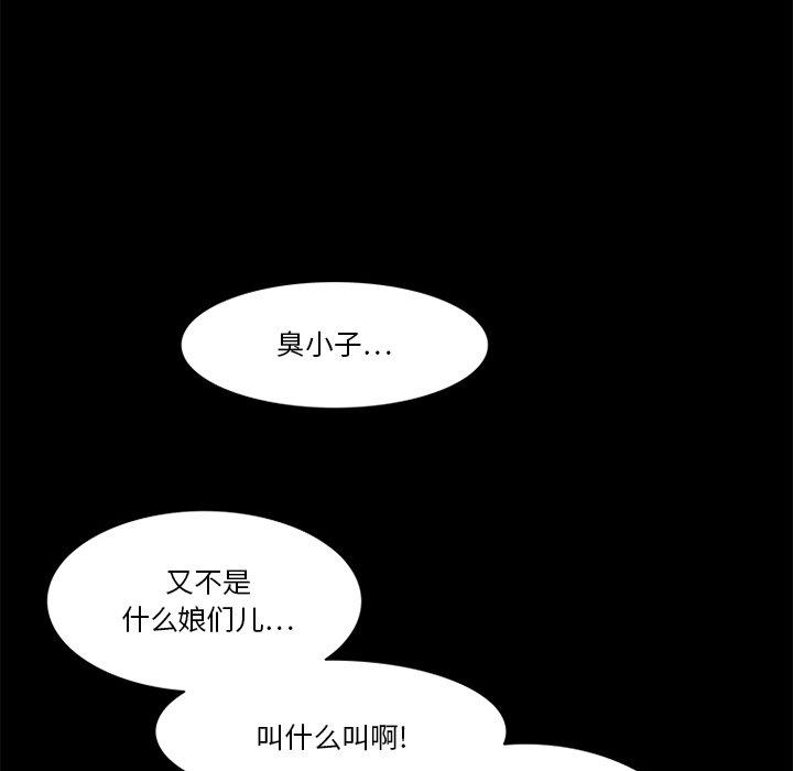来自外星的公主 第 14 话 第10页