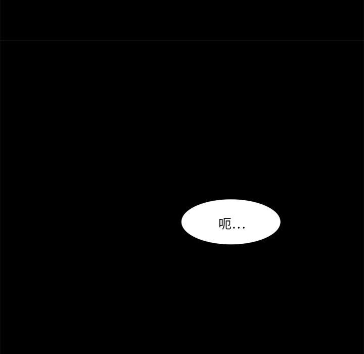 来自外星的公主 第 14 话 第13页