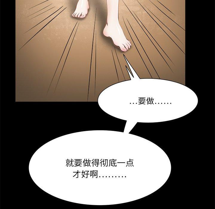 来自外星的公主 第 14 话 第17页
