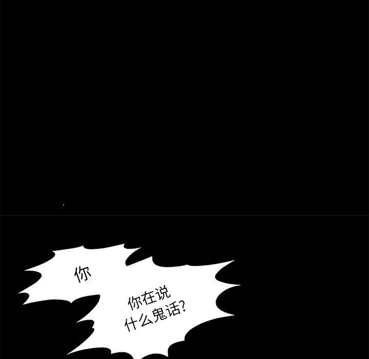 来自外星的公主 第 14 话 第18页