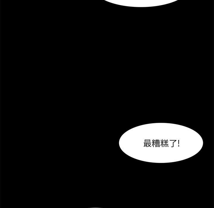 来自外星的公主 第 14 话 第21页