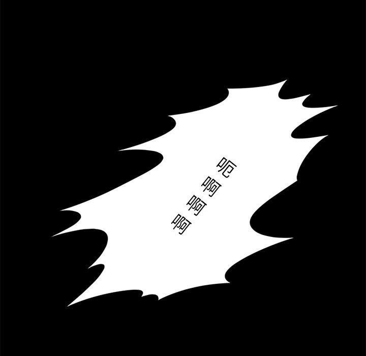 来自外星的公主 第 14 话 第25页