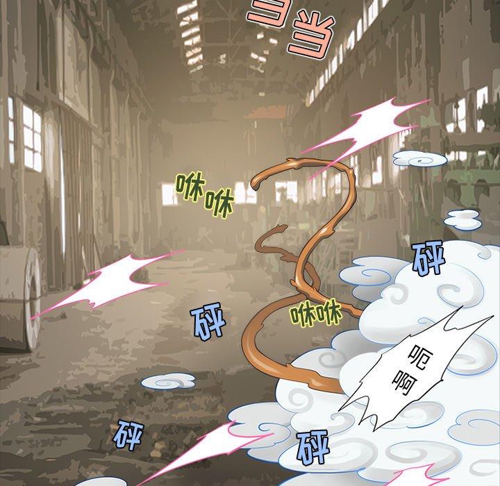 来自外星的公主 第 14 话 第27页