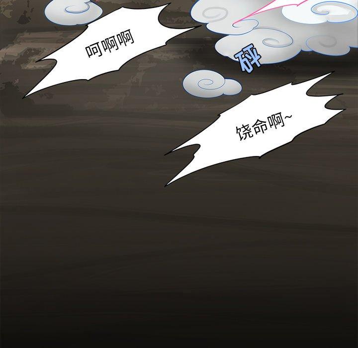 来自外星的公主 第 14 话 第28页