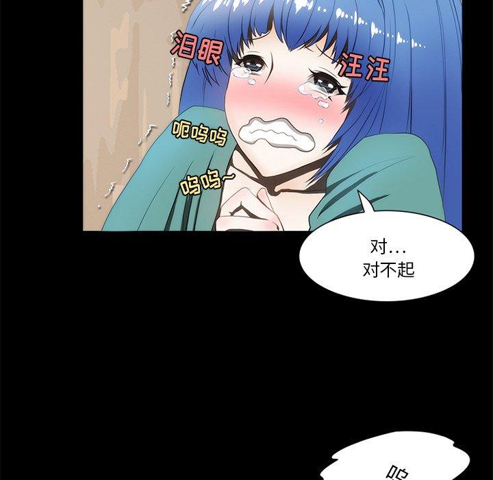 来自外星的公主 第 14 话 第40页