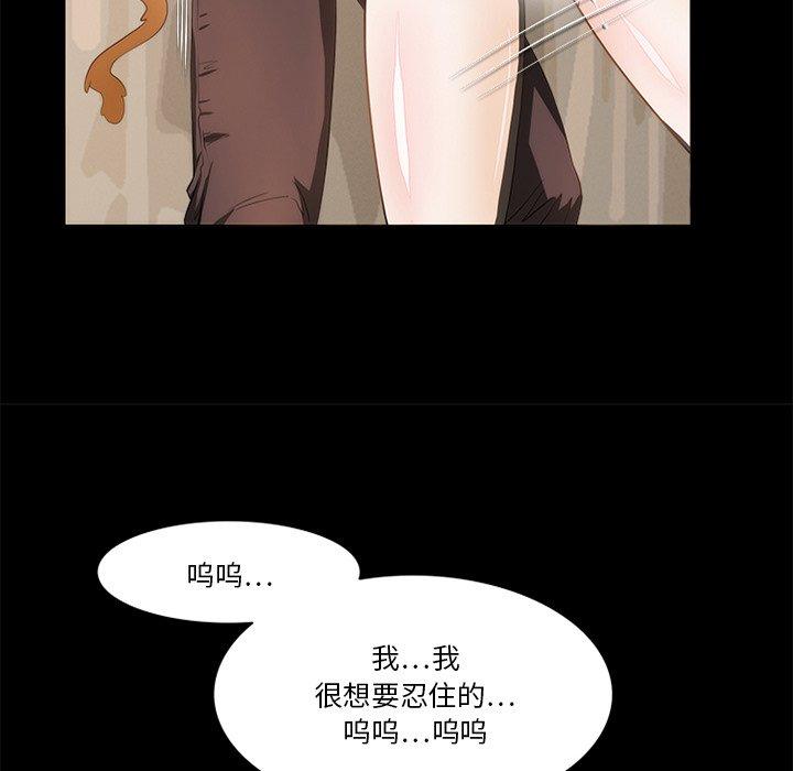来自外星的公主 第 14 话 第42页