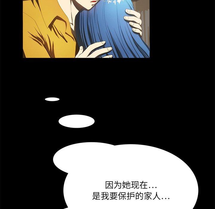 来自外星的公主 第 14 话 第55页
