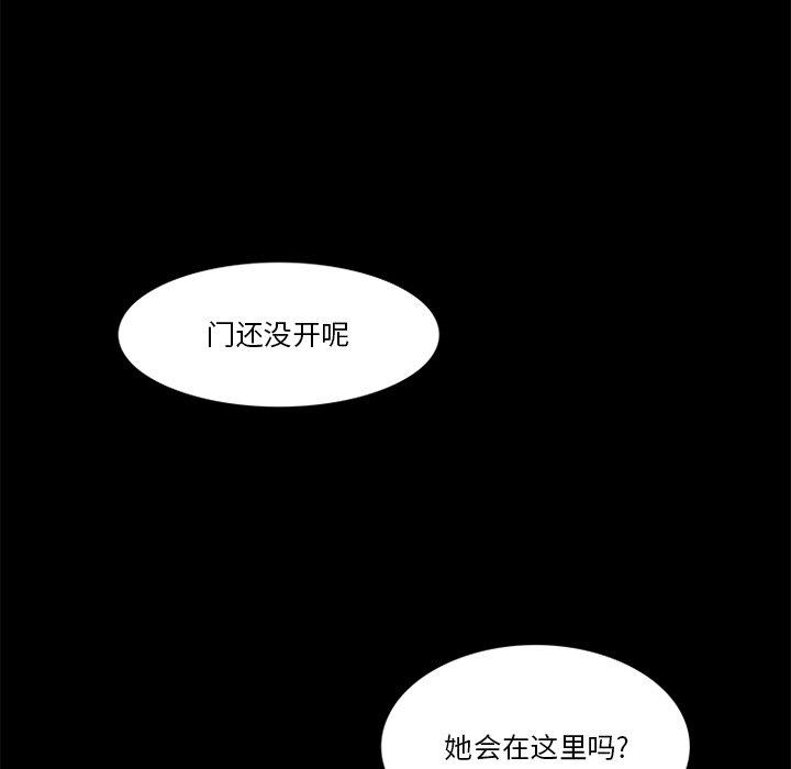 来自外星的公主 第 14 话 第31页