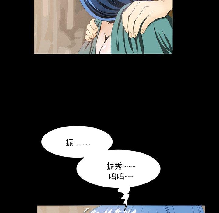 来自外星的公主 第 14 话 第39页